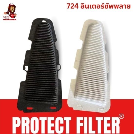 แผ่นกรองฝุ่น HV BATTERY INTAKE FILTER