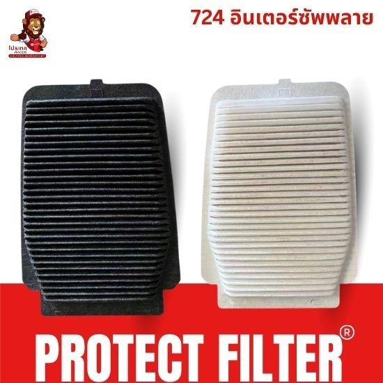 แผ่นกันฝุ่น INTAKE BATTERY FILTER - โรงงานผลิตฟิลเตอร์กรองอากาศ แผ่นกรองฝุ่น PM2.5