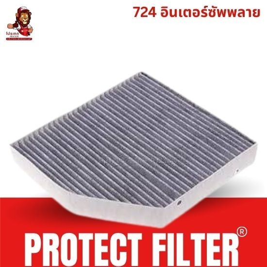 กรองแอร์ชาร์โคลคาร์บอน EUROPE & SUPER CAR FILTER - โรงงานผลิตฟิลเตอร์กรองอากาศ แผ่นกรองฝุ่น PM2.5