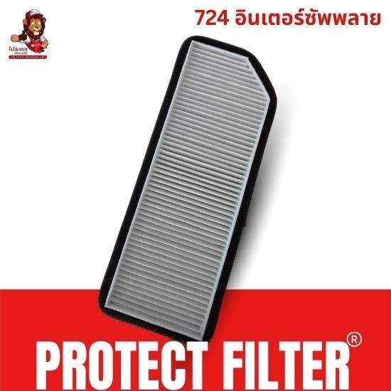 กรองฝุ่น INTAKE BETTER FILTER FOR MG VS - โรงงานผลิตฟิลเตอร์กรองอากาศ แผ่นกรองฝุ่น PM2.5