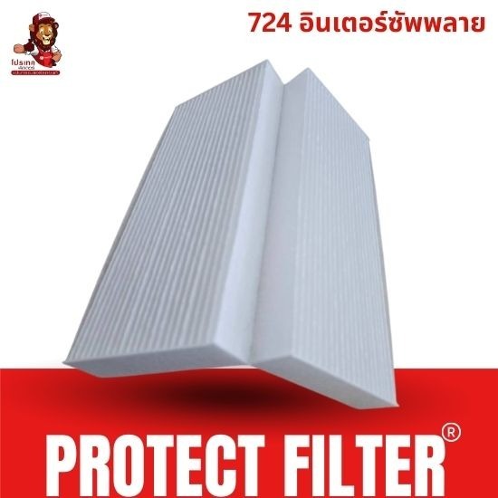 กรองแอร์รถยนต์